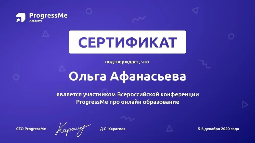 Сертификат о прохождении обучения по самым эффективным и современным методам работы онлайн