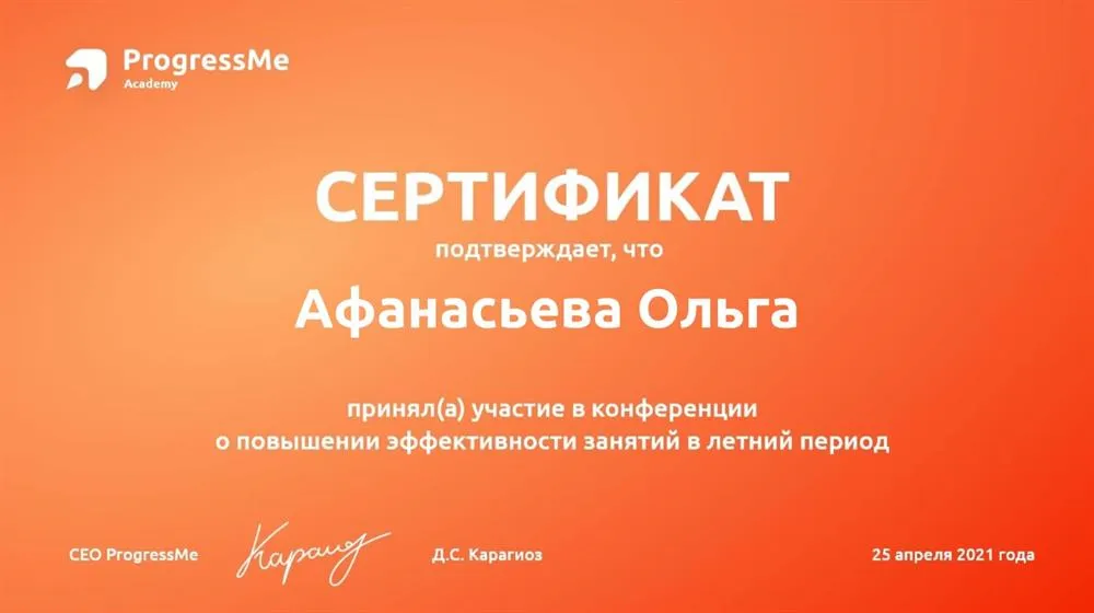 Повышение эффективности занятий в летний период