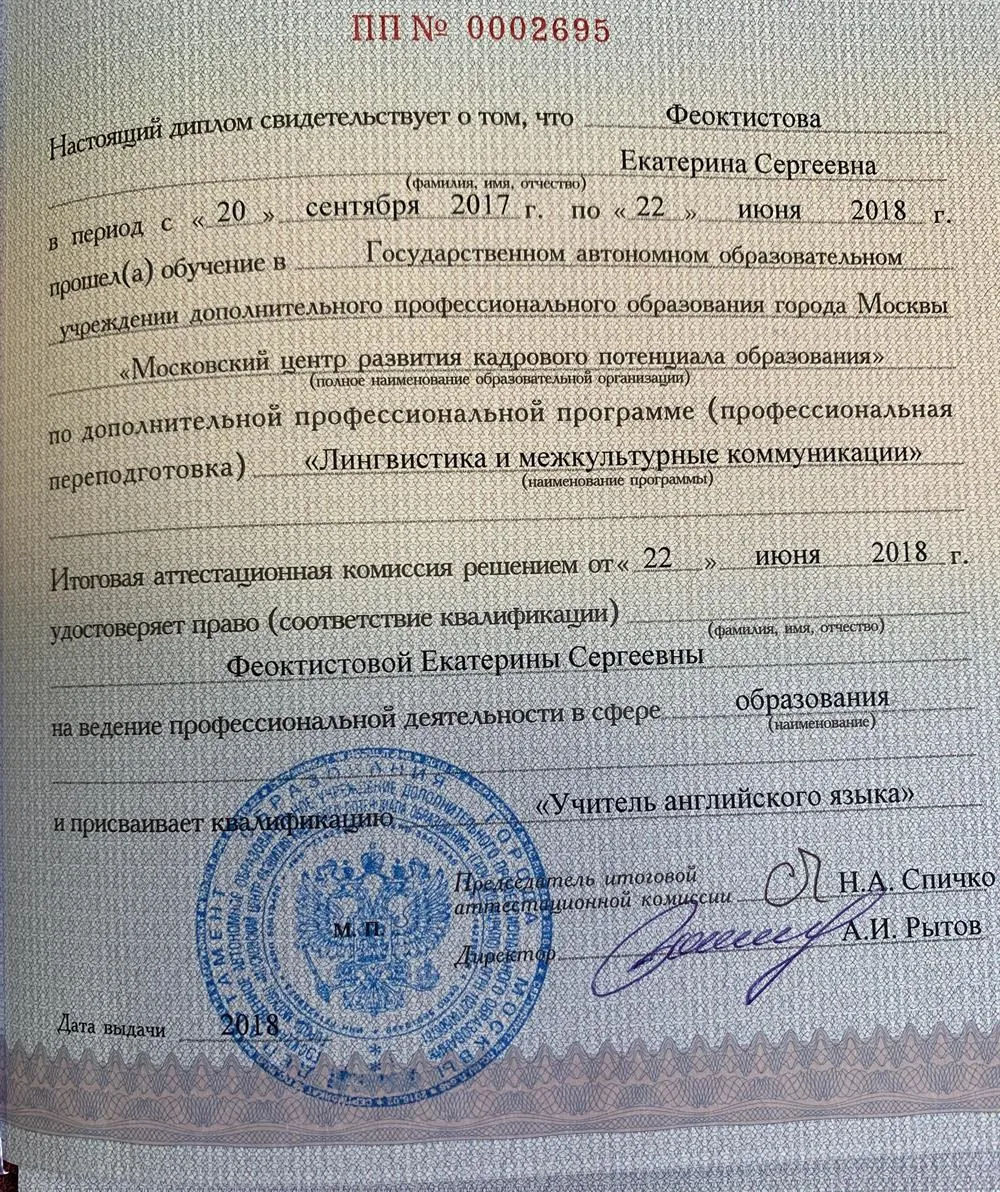 Диплом