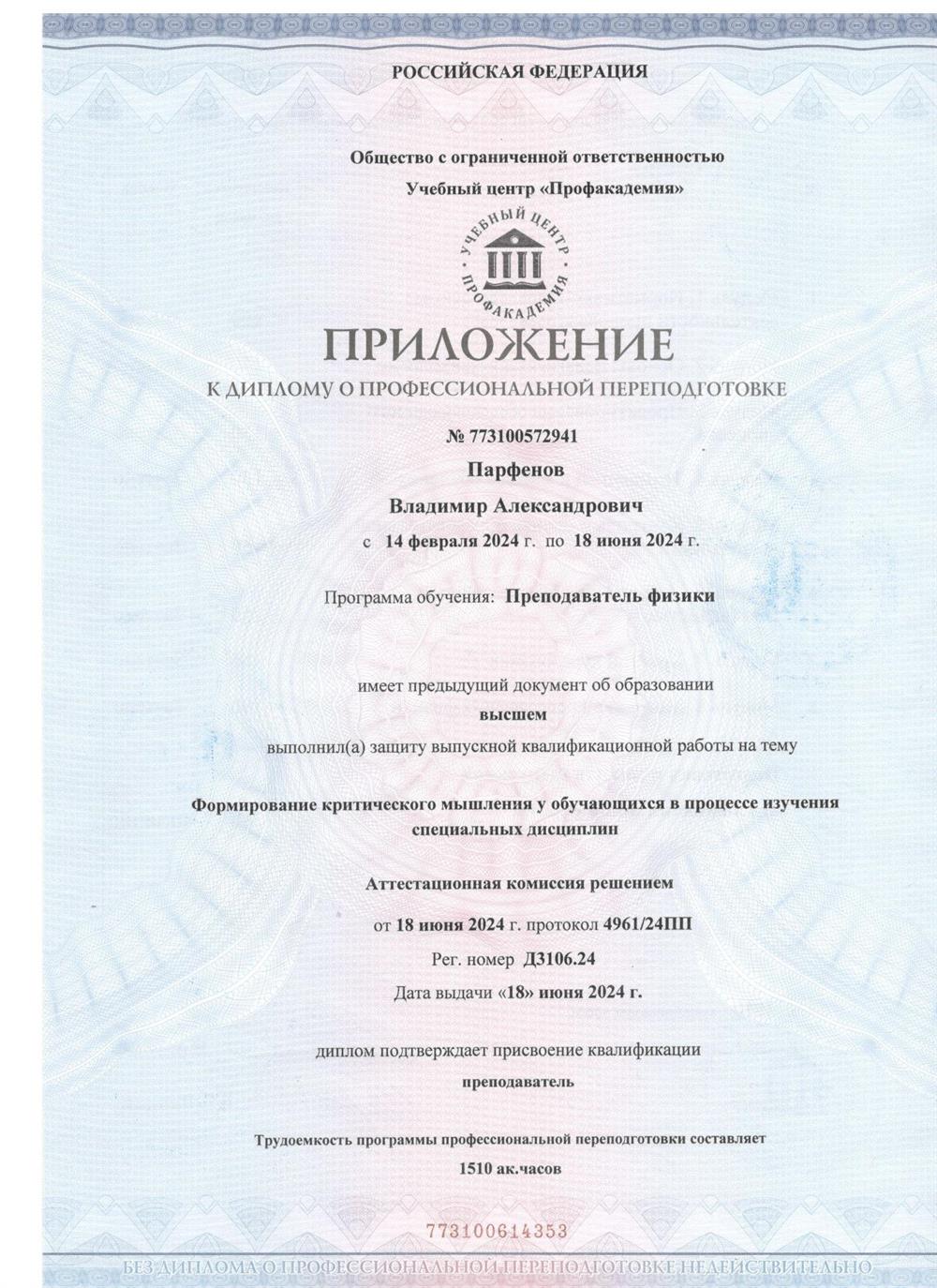 Приложение 