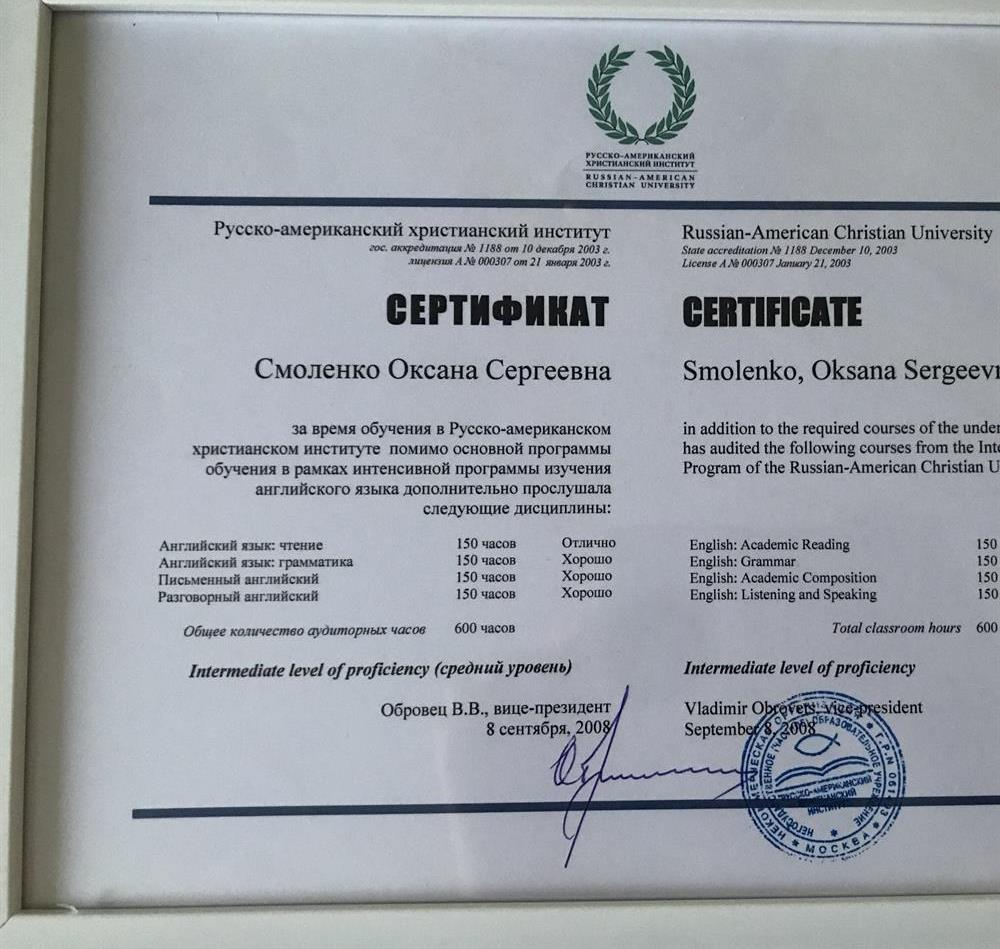 сертификат