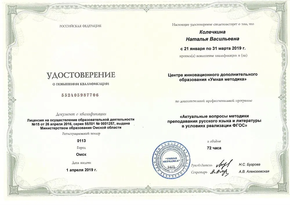 Удостоверение
