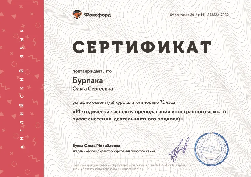 Сертификат