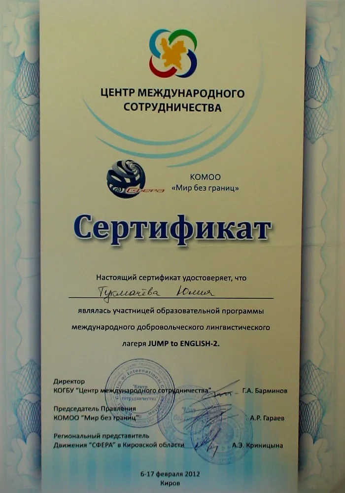 Сертификат