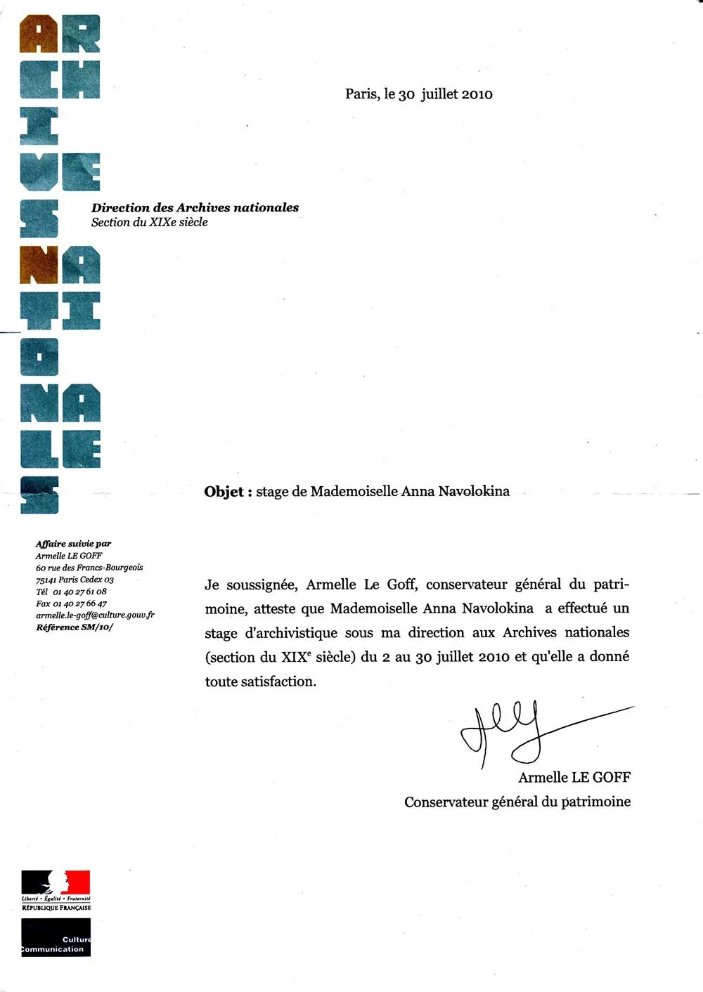 Стажировка во Французском Национальном Архиве (Париж) (1 месяц), 2010 г.