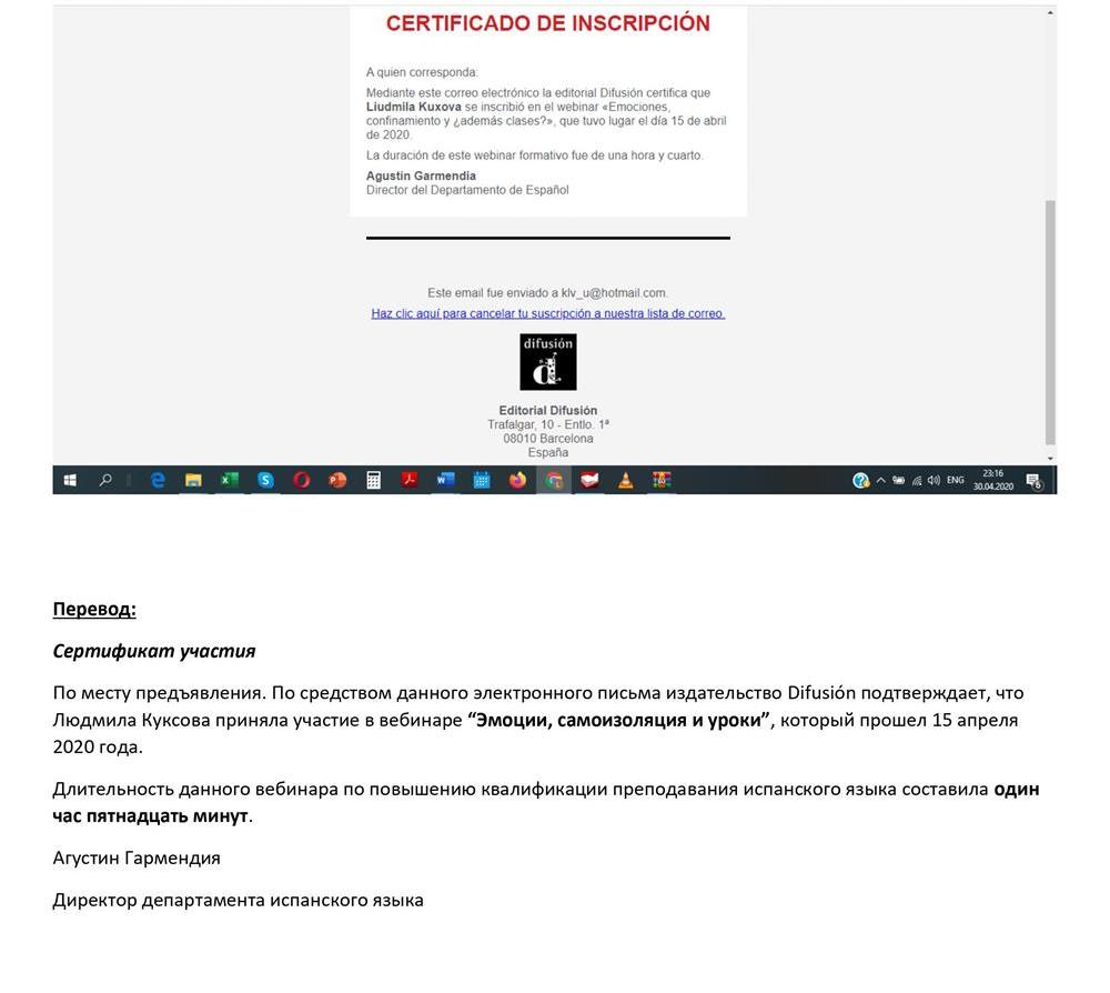 Вебинар издательства Difusion, Emociones, confinamiento y ?ademas clases? (Эмоции, самоизоляция и уроки?)