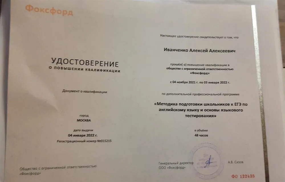 Удостоверение
