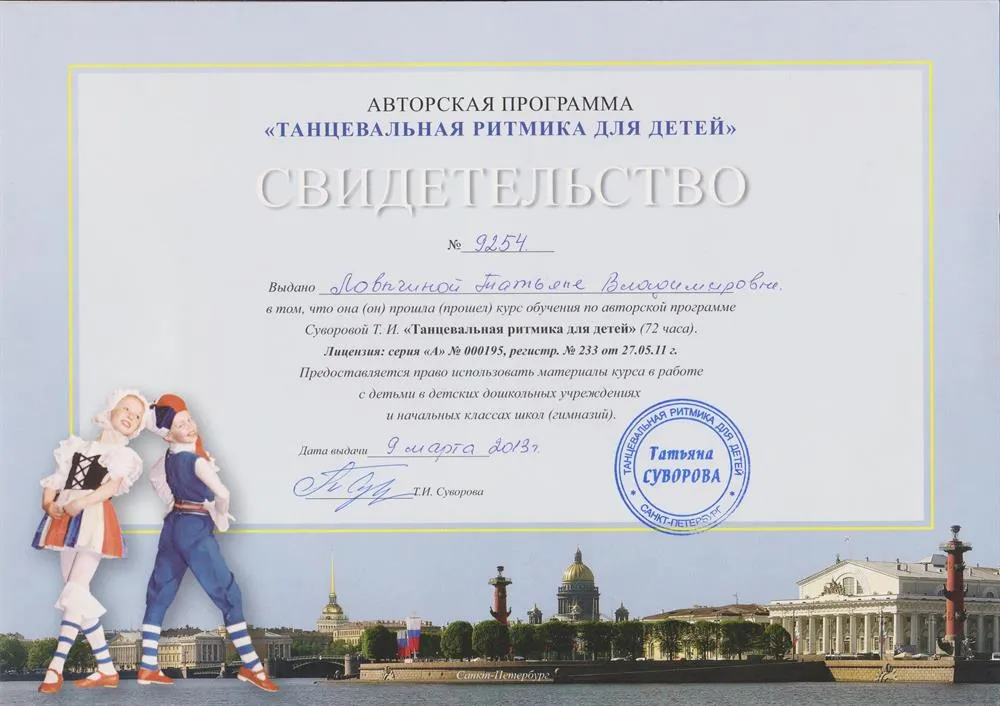 Повышение квалификации