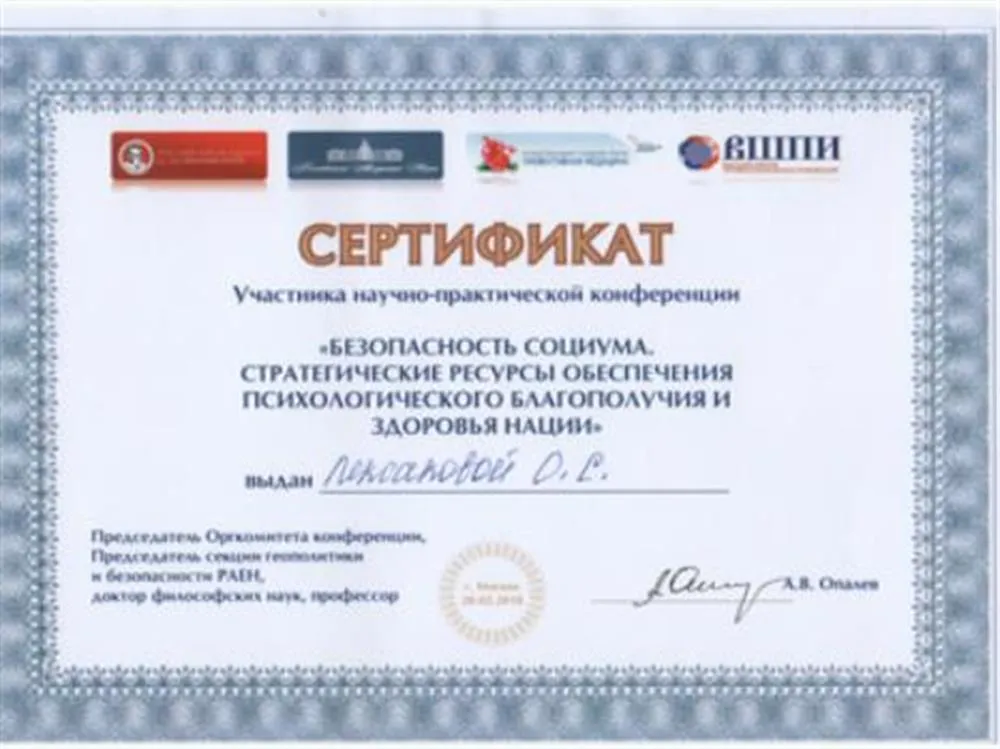 Повышение квалификации