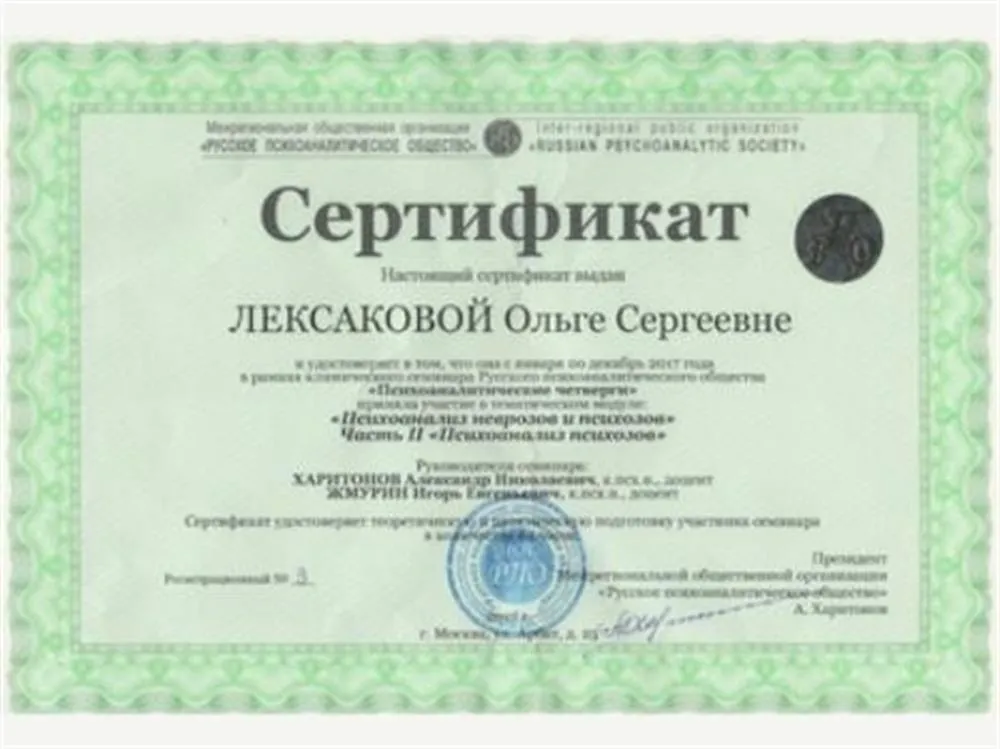 Повышение квалификации