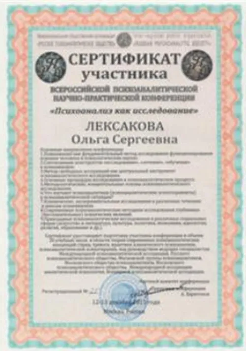 Повышение квалификации
