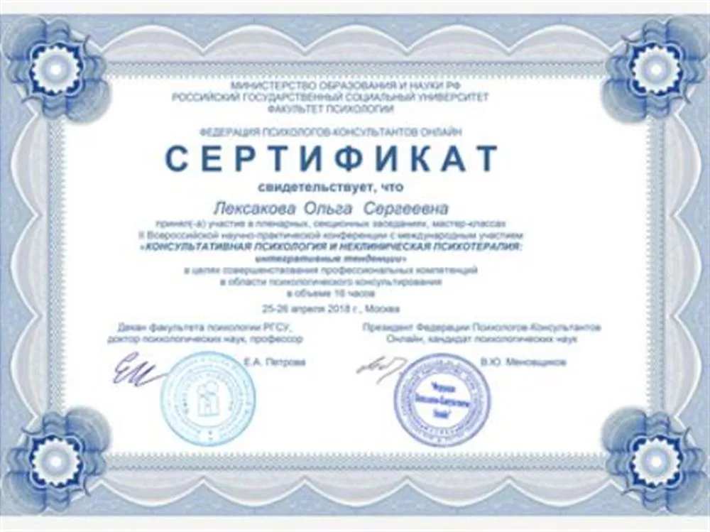 Повышение квалификации