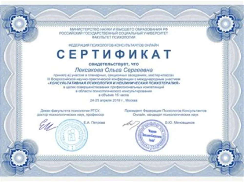 Повышение квалификации