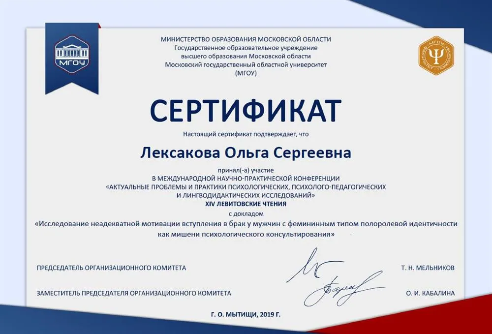 Участие в научной деятельности