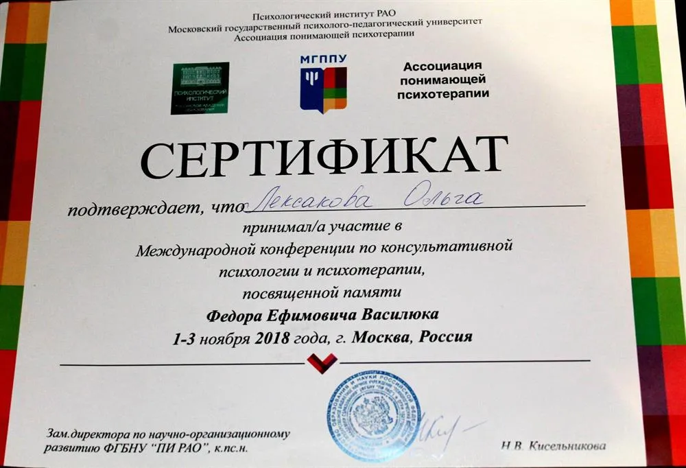 Повышение квалификации