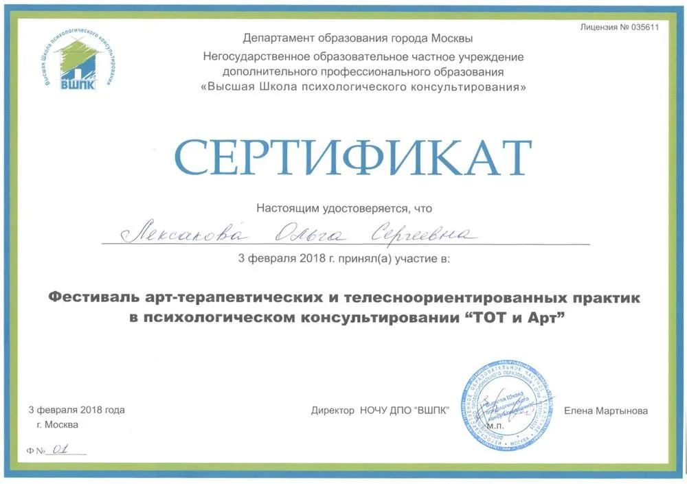 Повышение квалификации