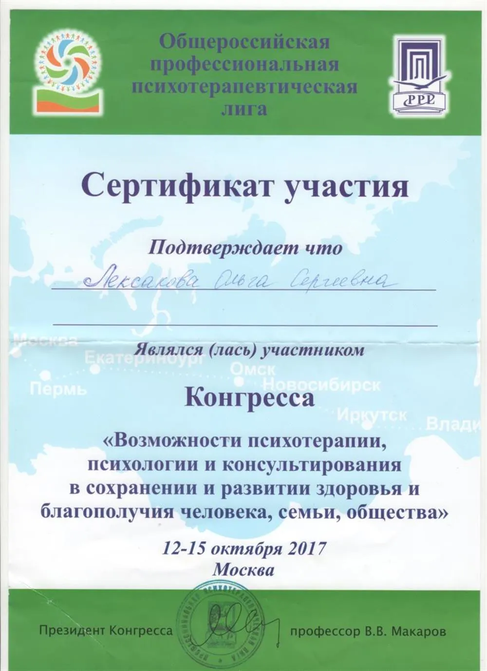 Повышение квалификации