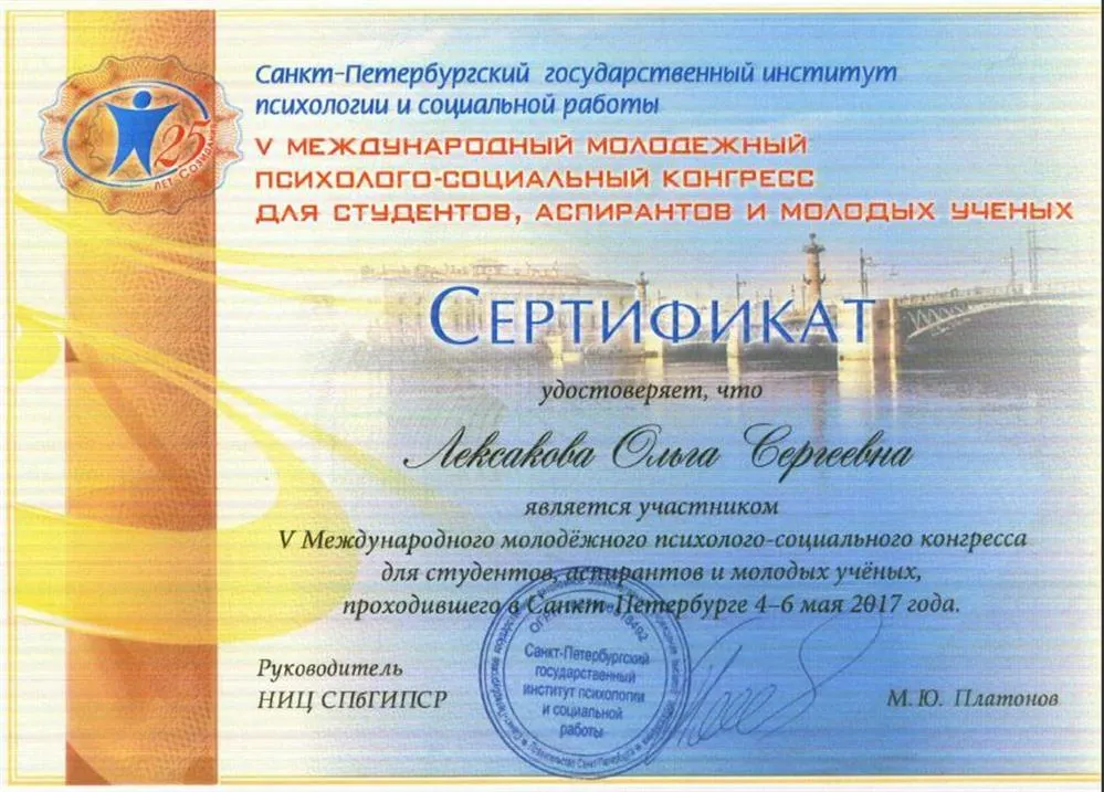 Участие в научной деятельности