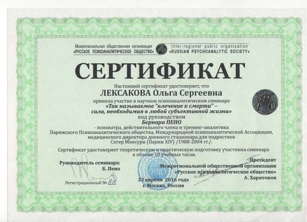 Повышение квалификации