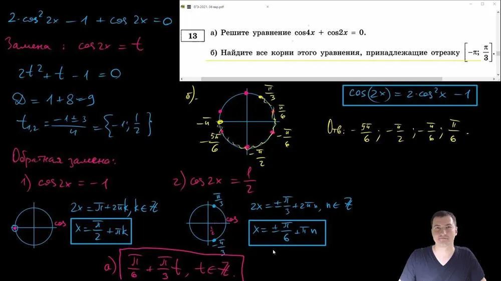 Так ученик видит эран на занятии