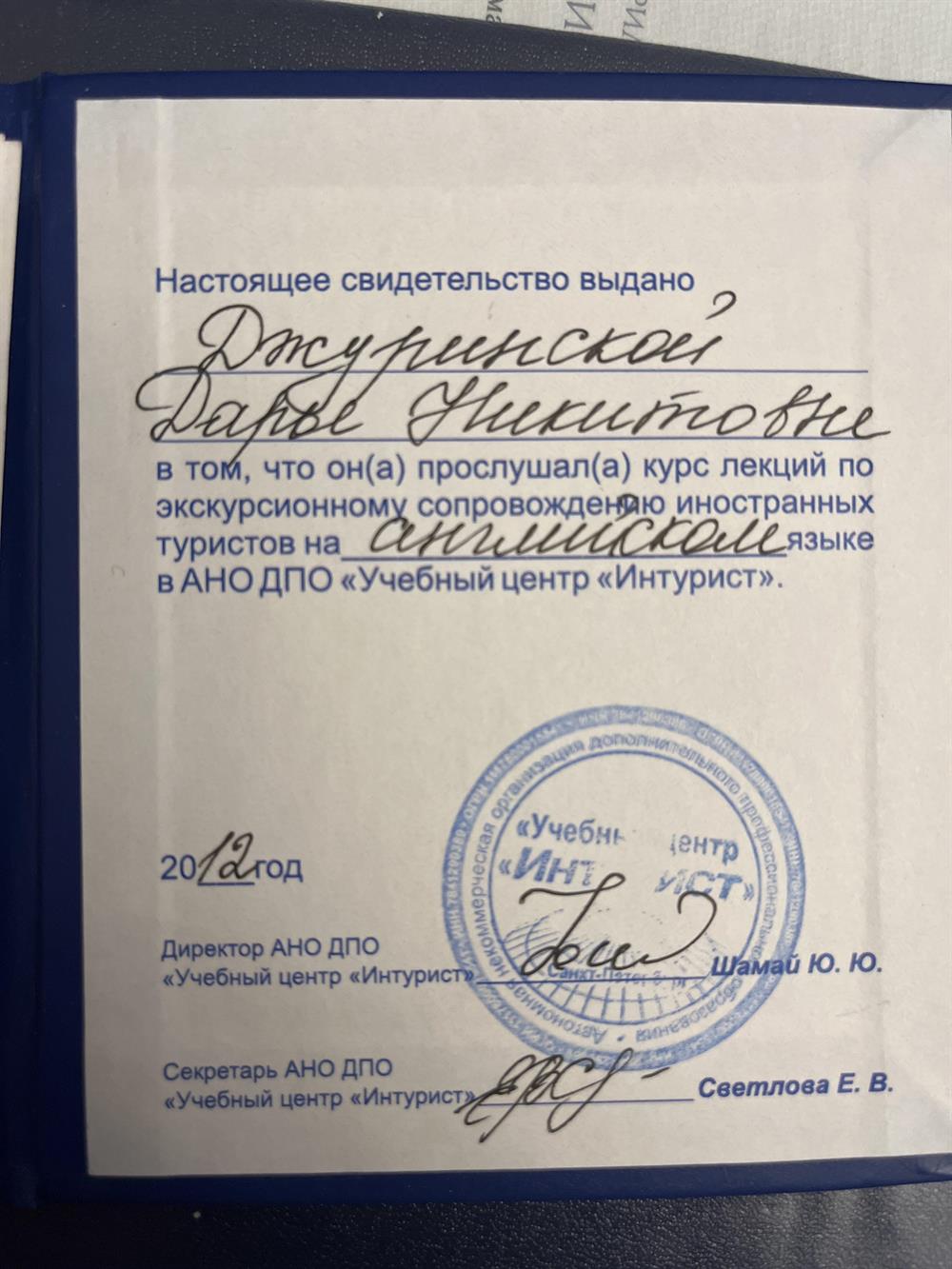 Курсы гидов-переводчиков 