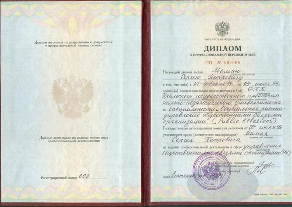 Диплом по PR