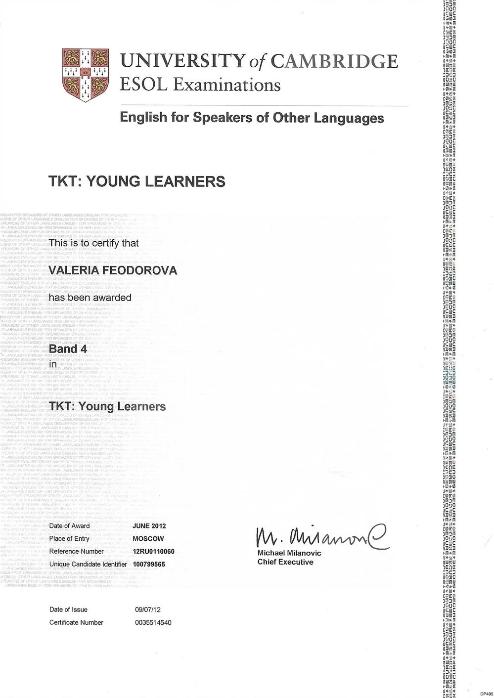 Сертификат ТКТ Module Young Learners Сambridge 
