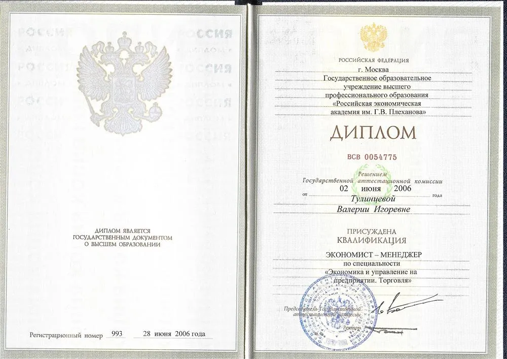 Экономическое образование