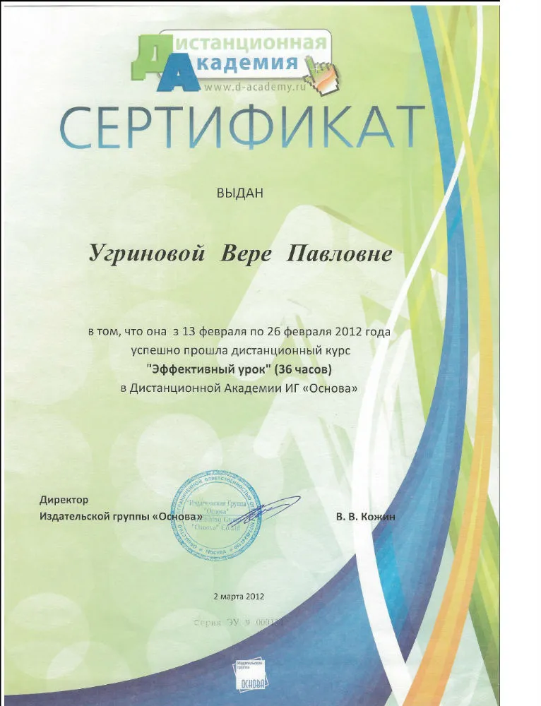 Сертификат