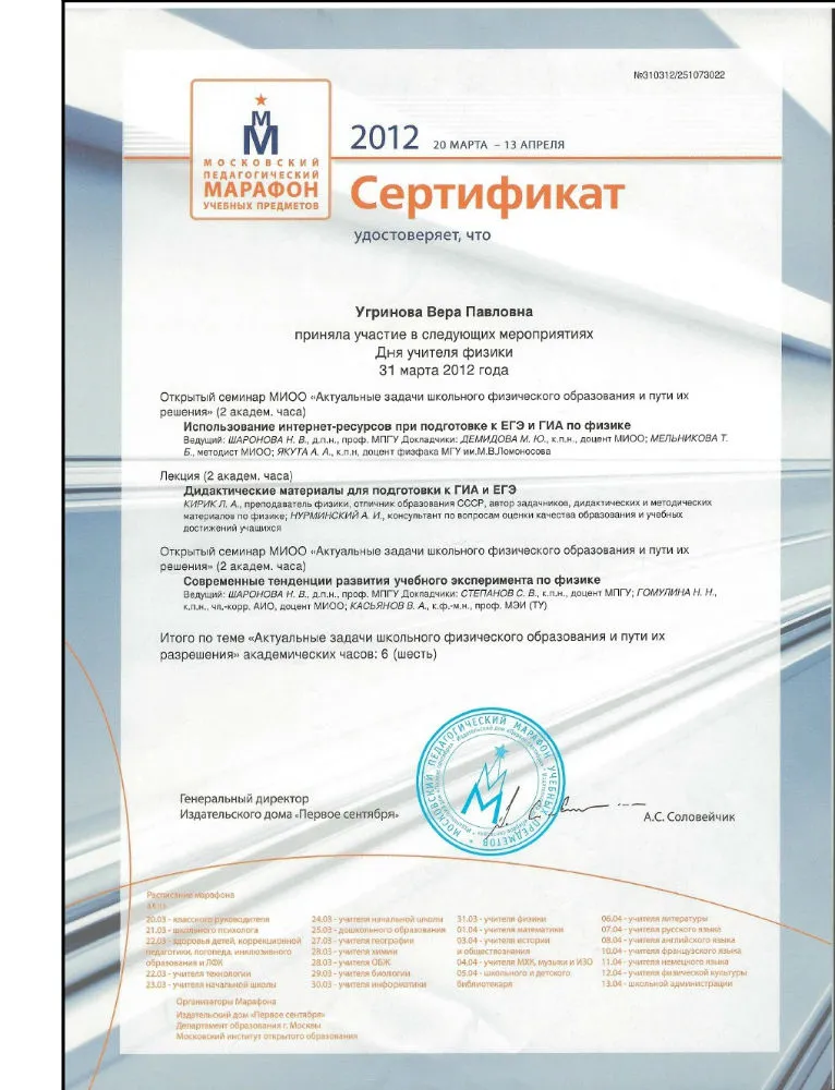 Сертификат