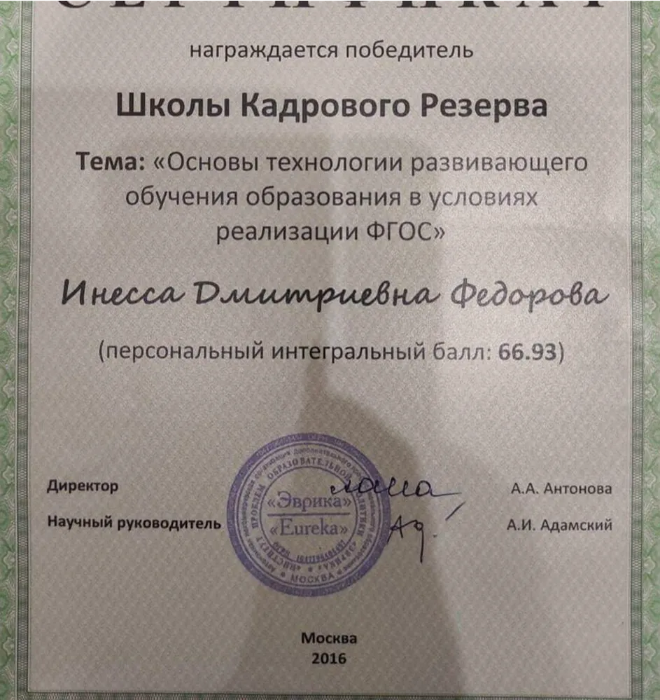 Сертификат