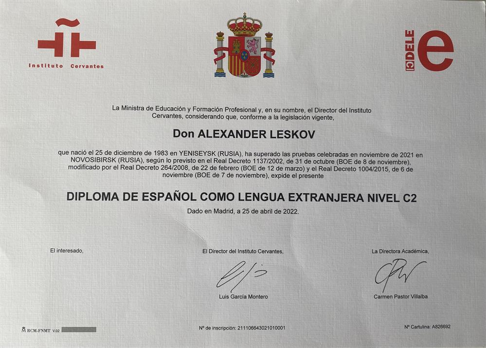 Диплом DELE C2, экзамен сдан в ноябре 2021 года.