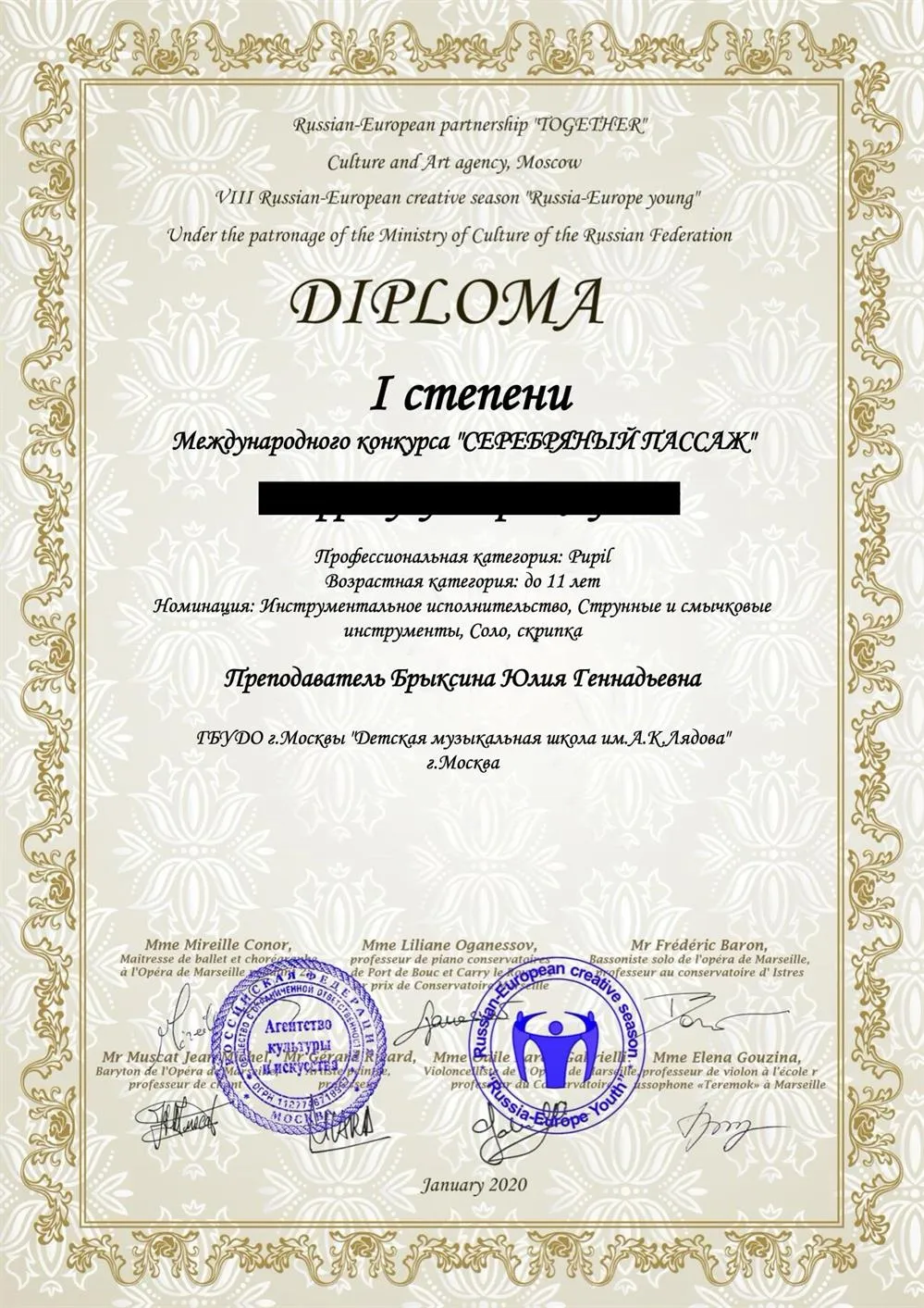 Серебряный Пассаж