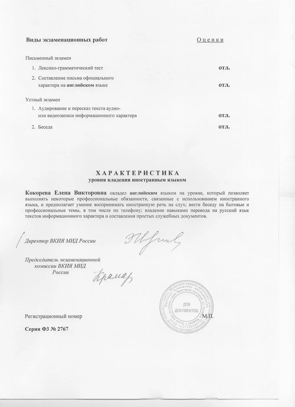 Сертификат