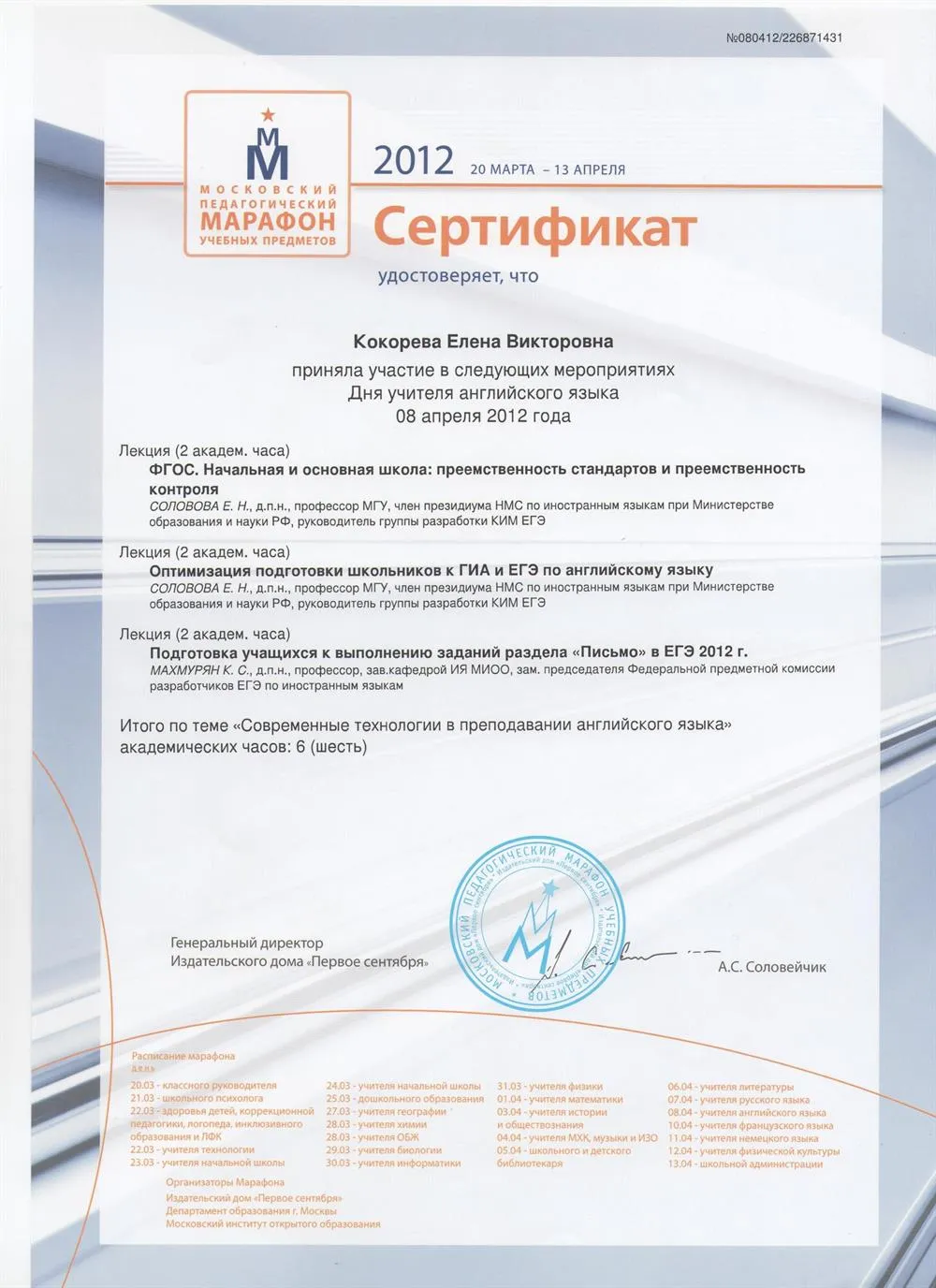 Сертификат