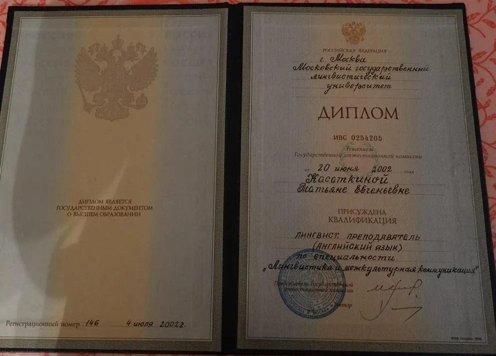 Диплом о высшем образовании