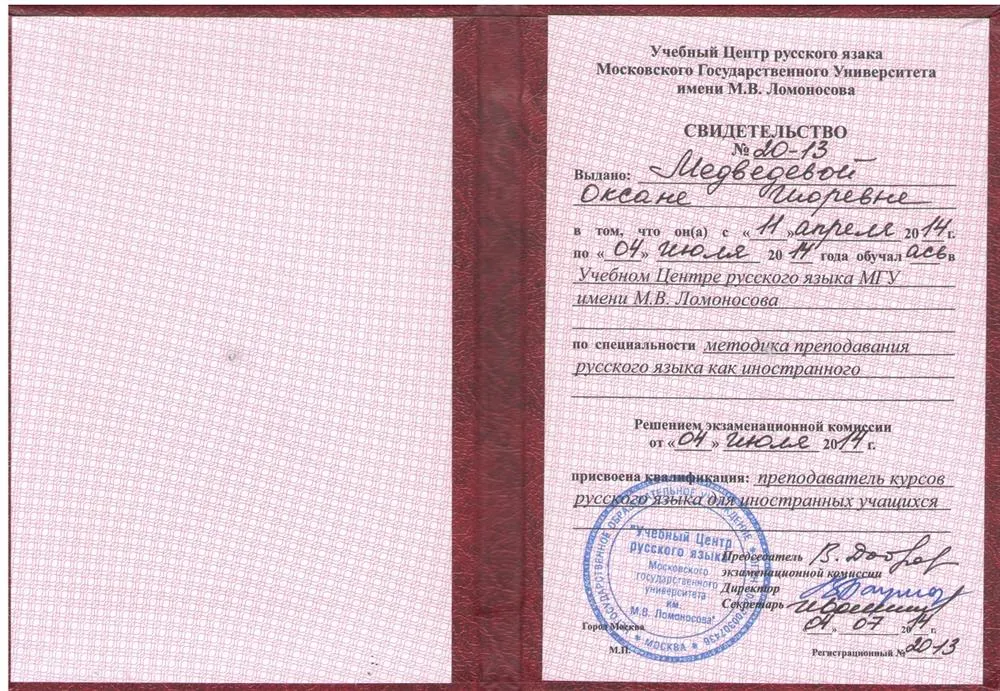 Свидетельство