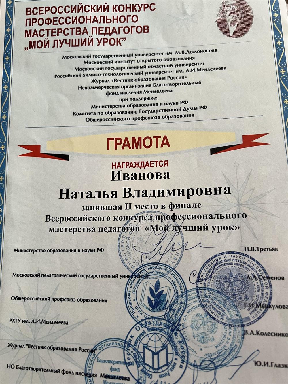 Грамота 