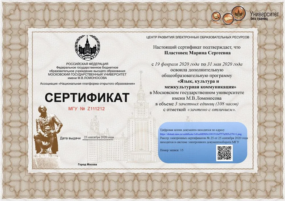 Сертификат