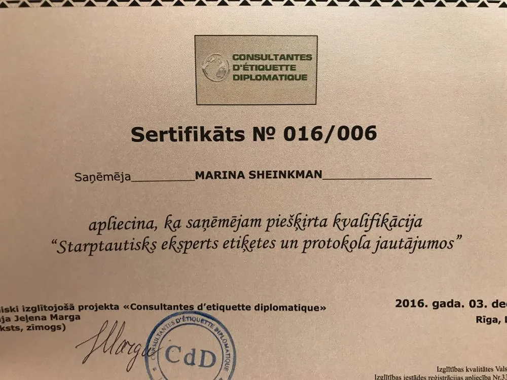 Сертификат