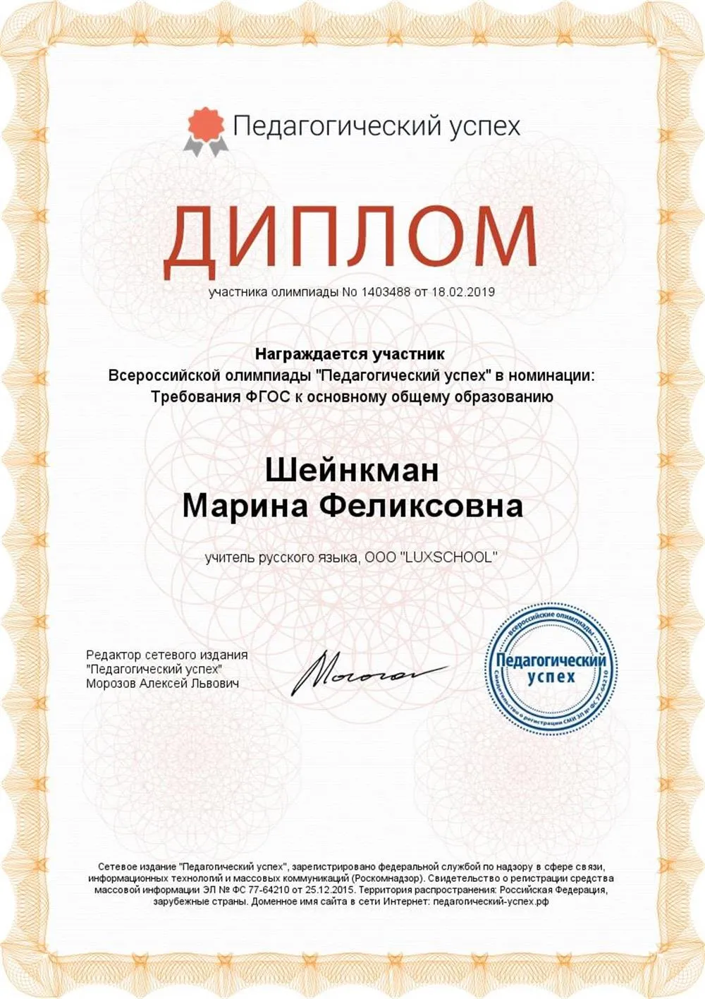 Диплом