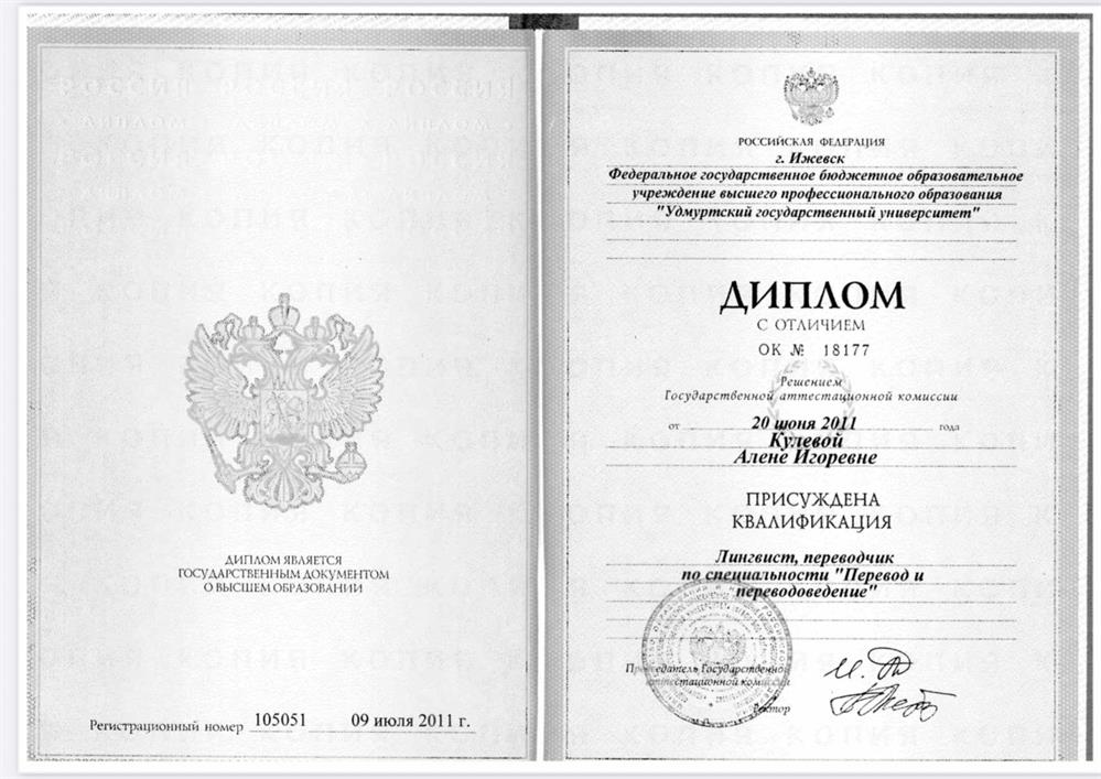 Димлом