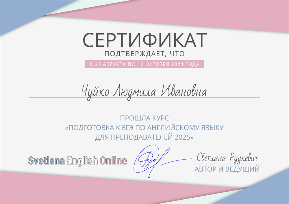 сертификат о повышении квалификации