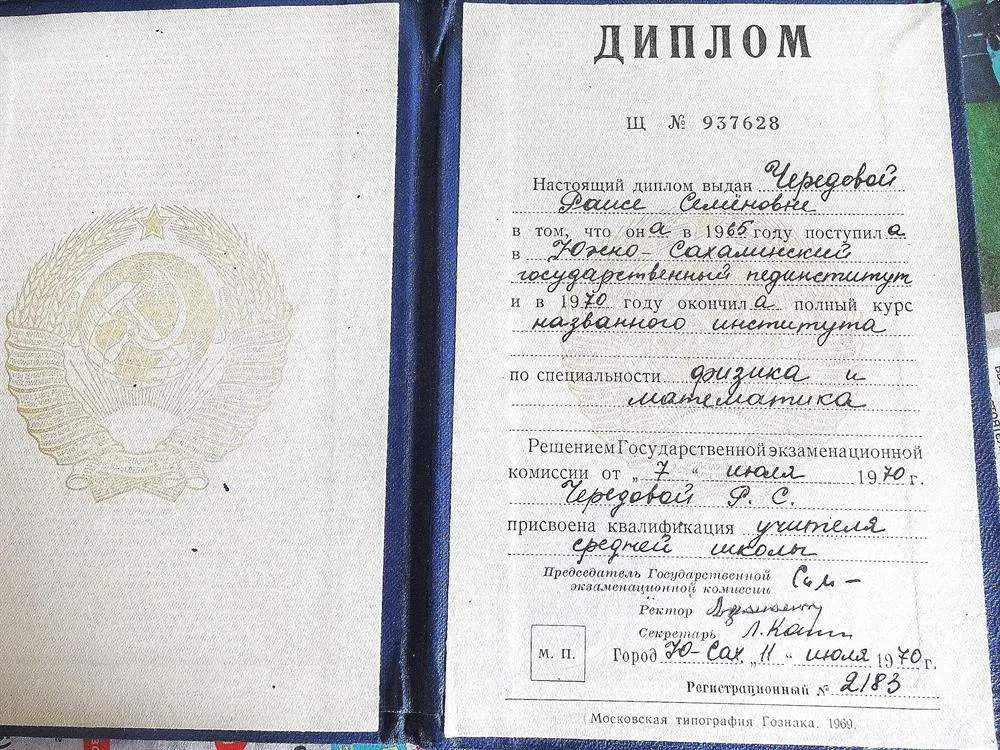 Диплом овысшем образовании
