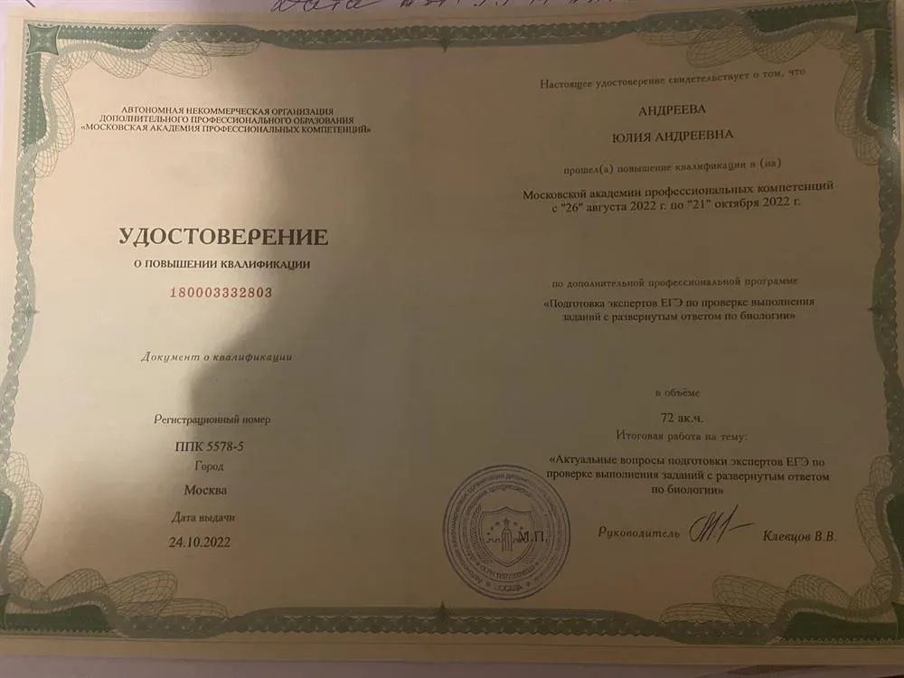 Удостоверение