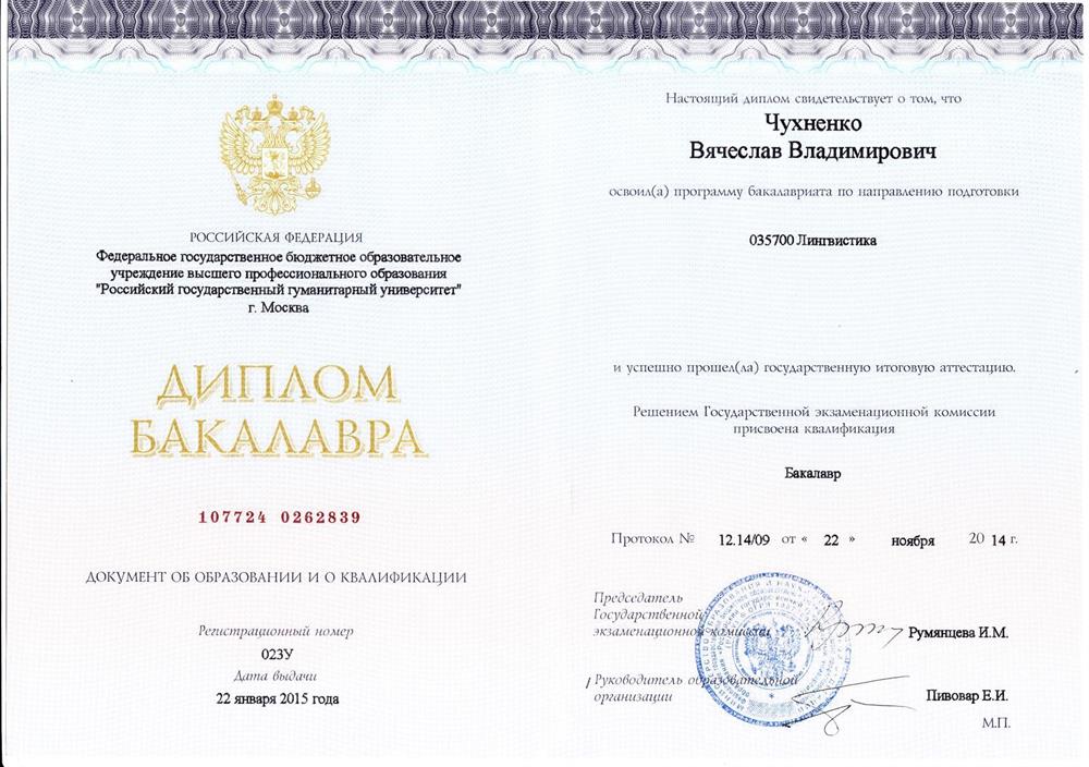 Второе высшее образование - переводчик