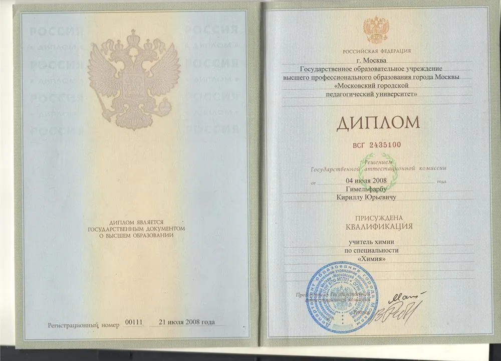 Учитель химии
