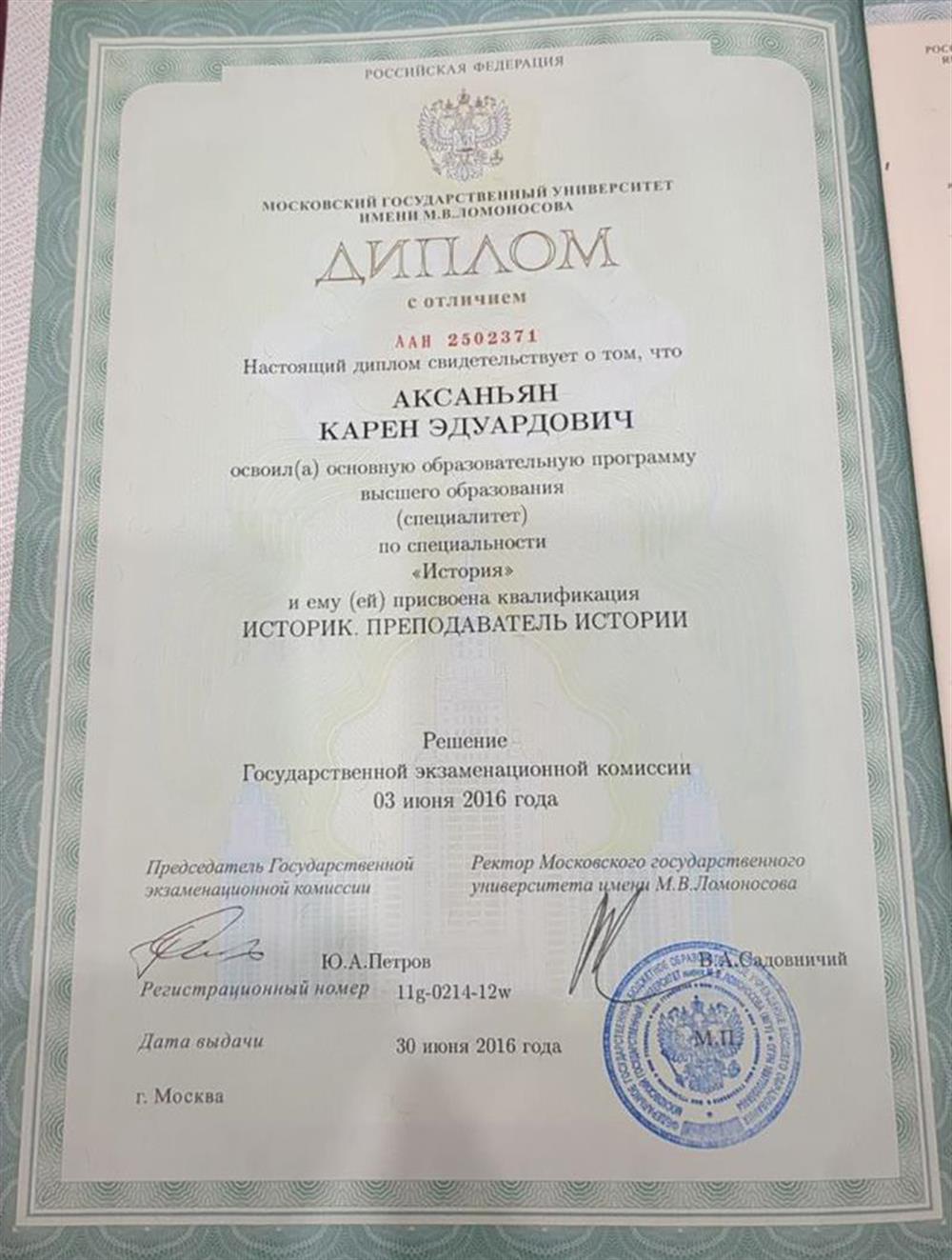 Крансый диплом МГУ им. М.В.Ломоносова