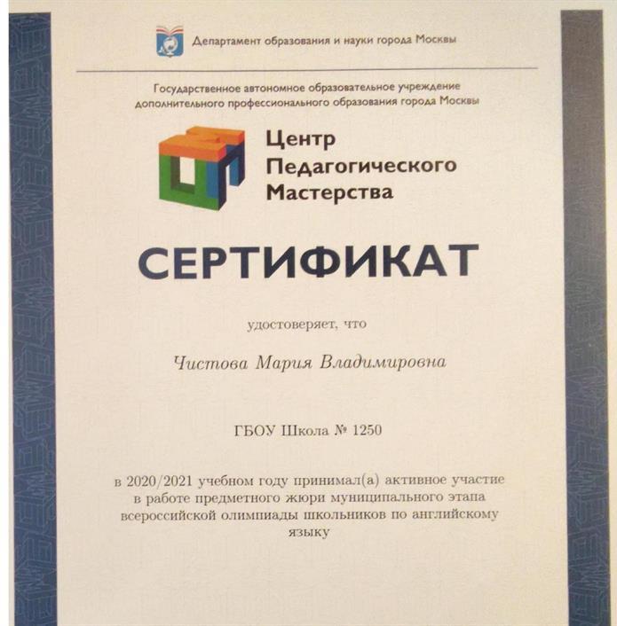 Повышение квалификации