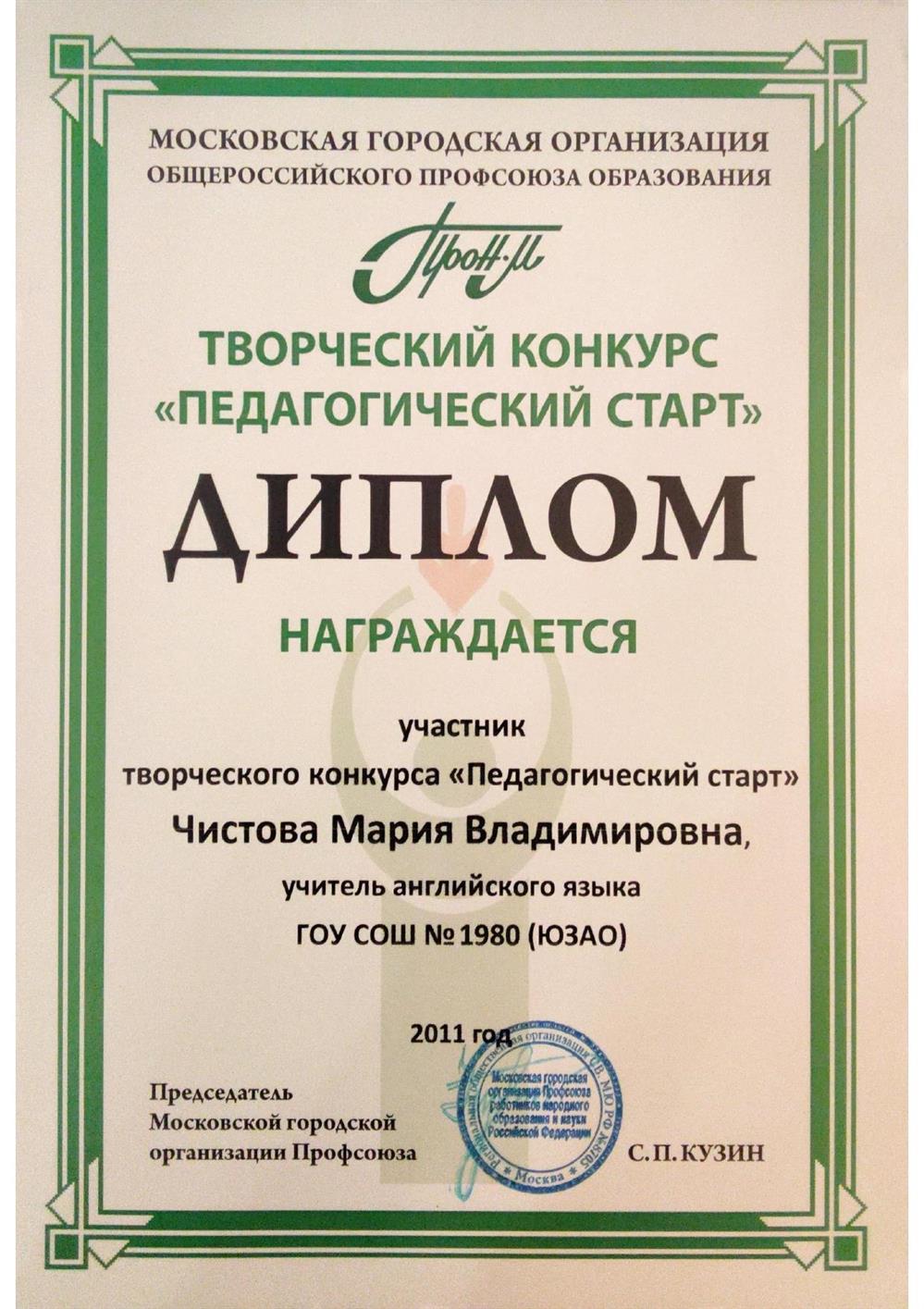 участие в творческом конкурсе